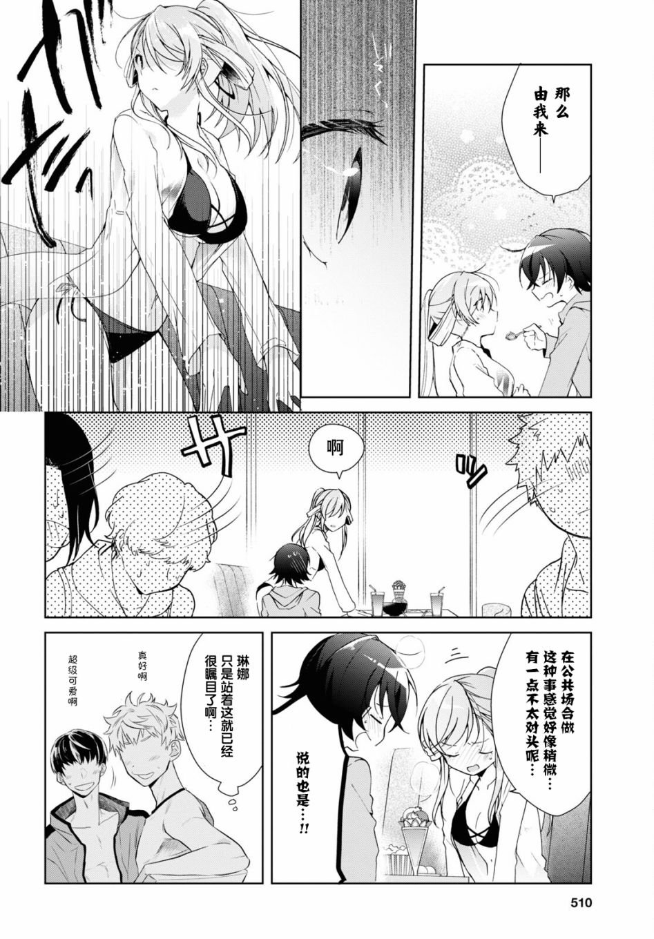 第10话