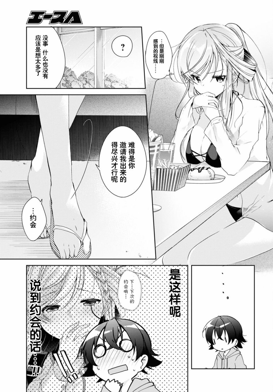 第10话