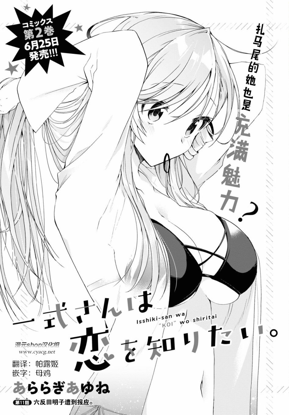 第11话
