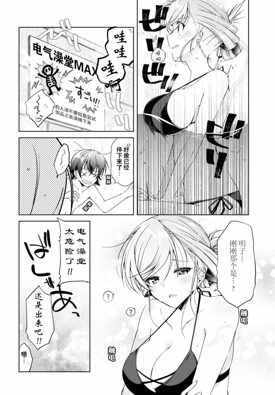 第11话