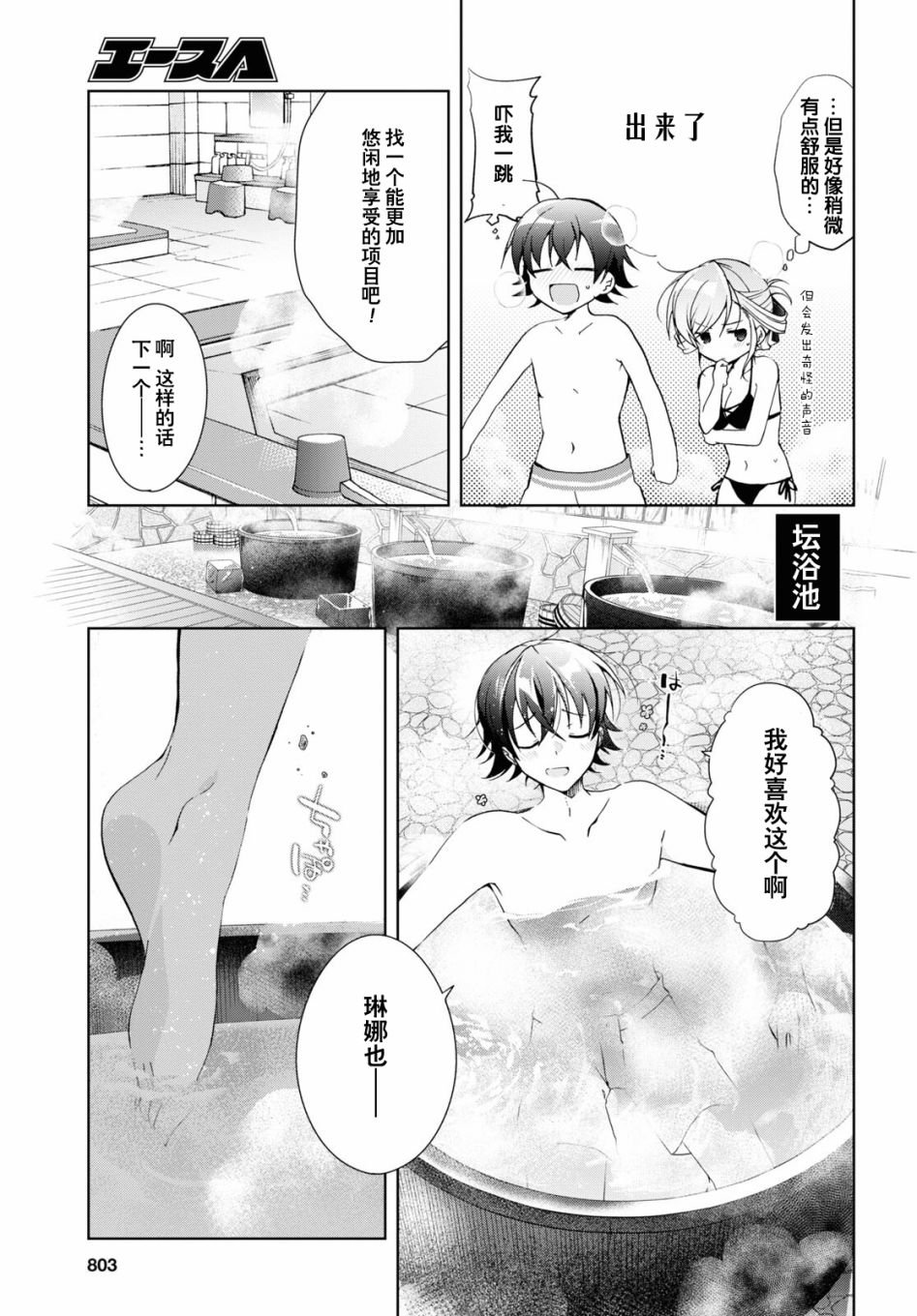 第11话