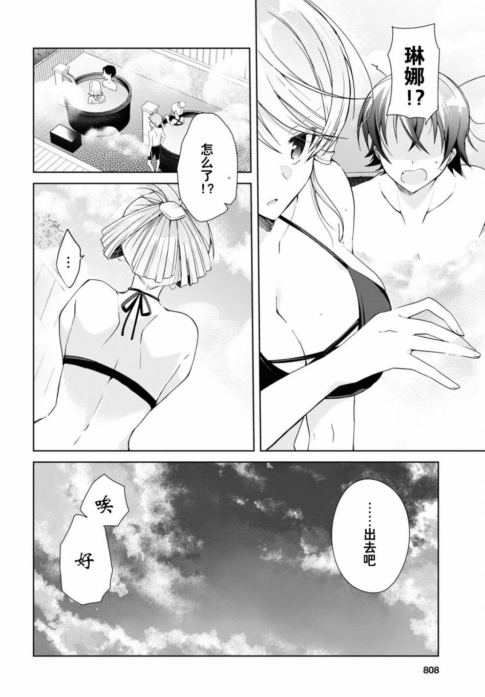 第11话