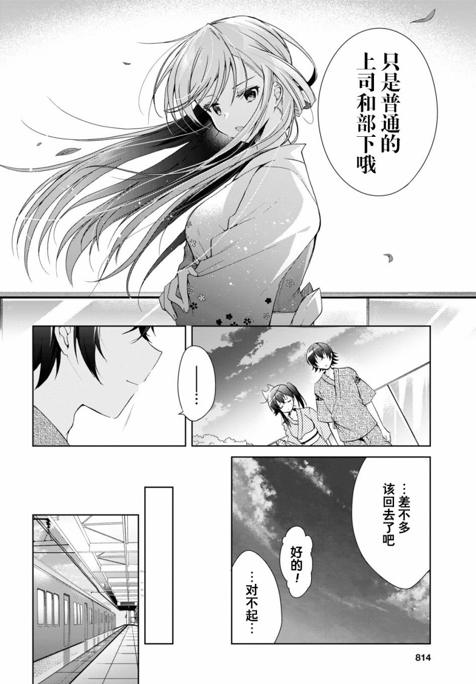 第11话