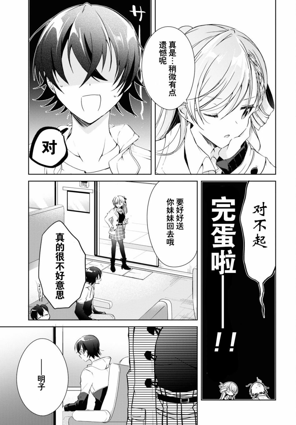 第11话