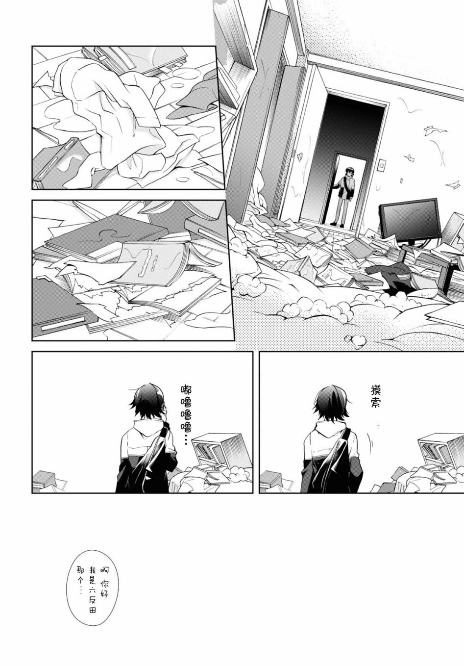 第11话