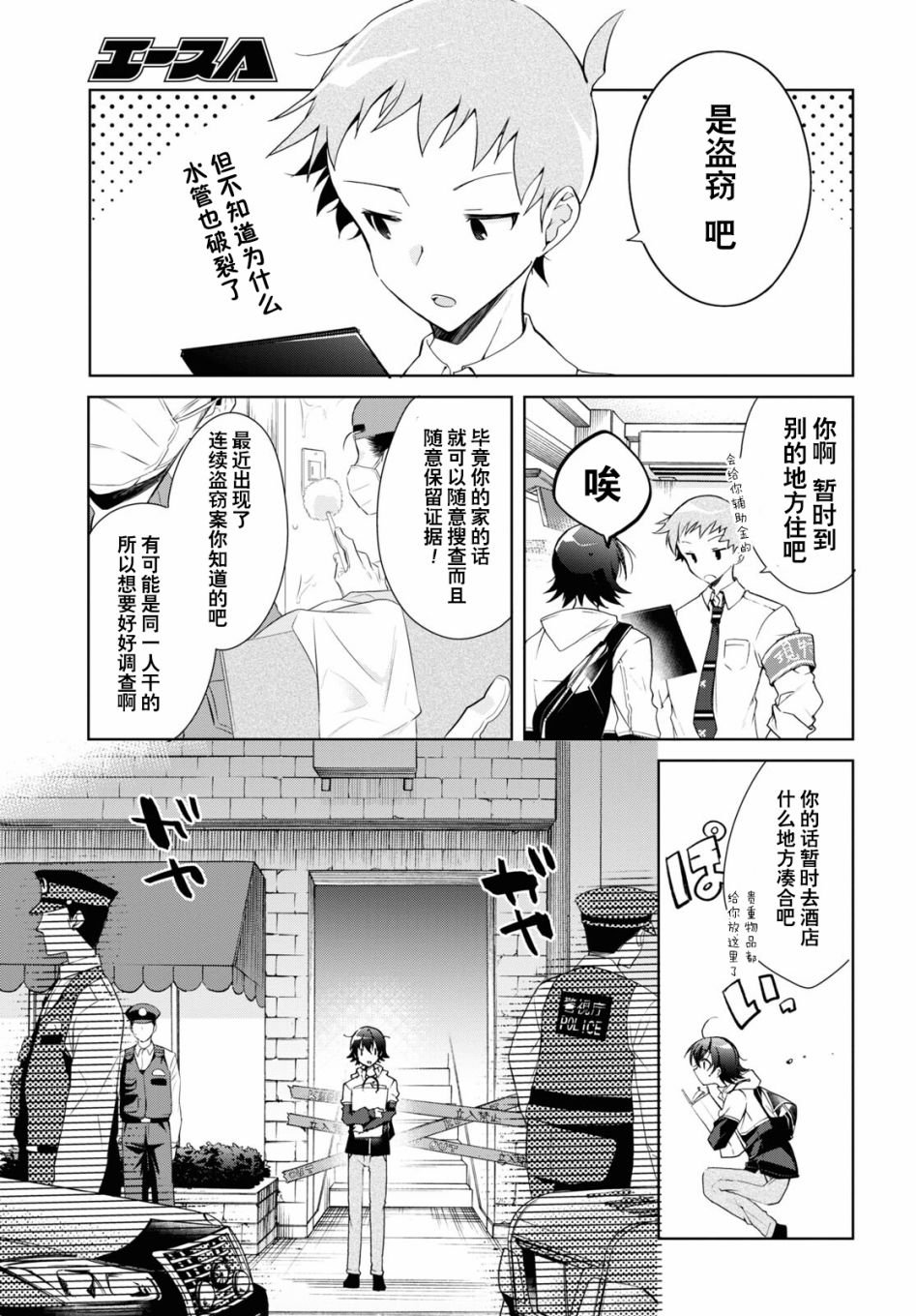 第11话