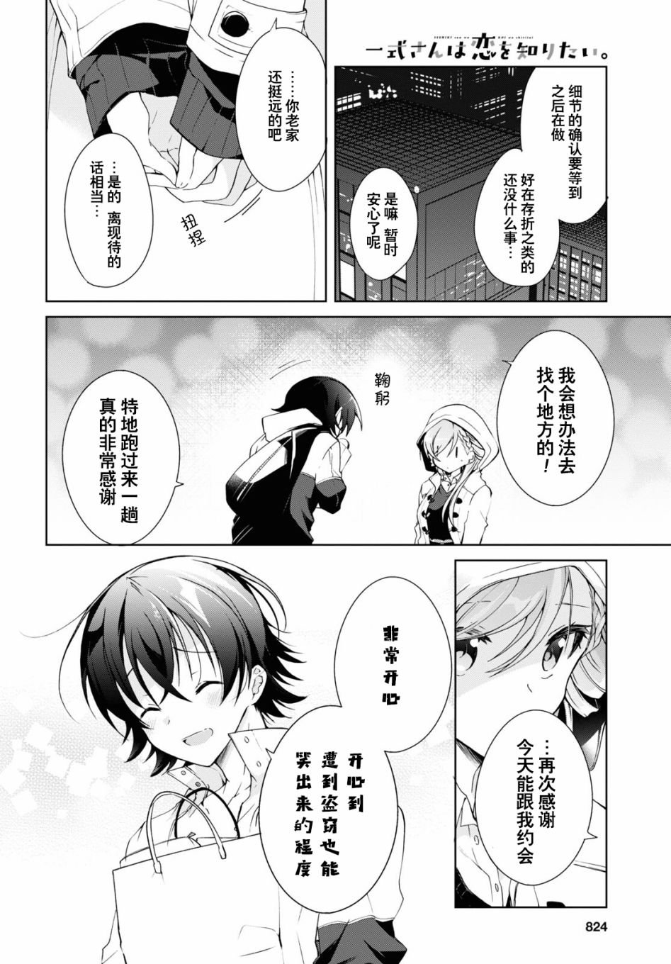 第11话