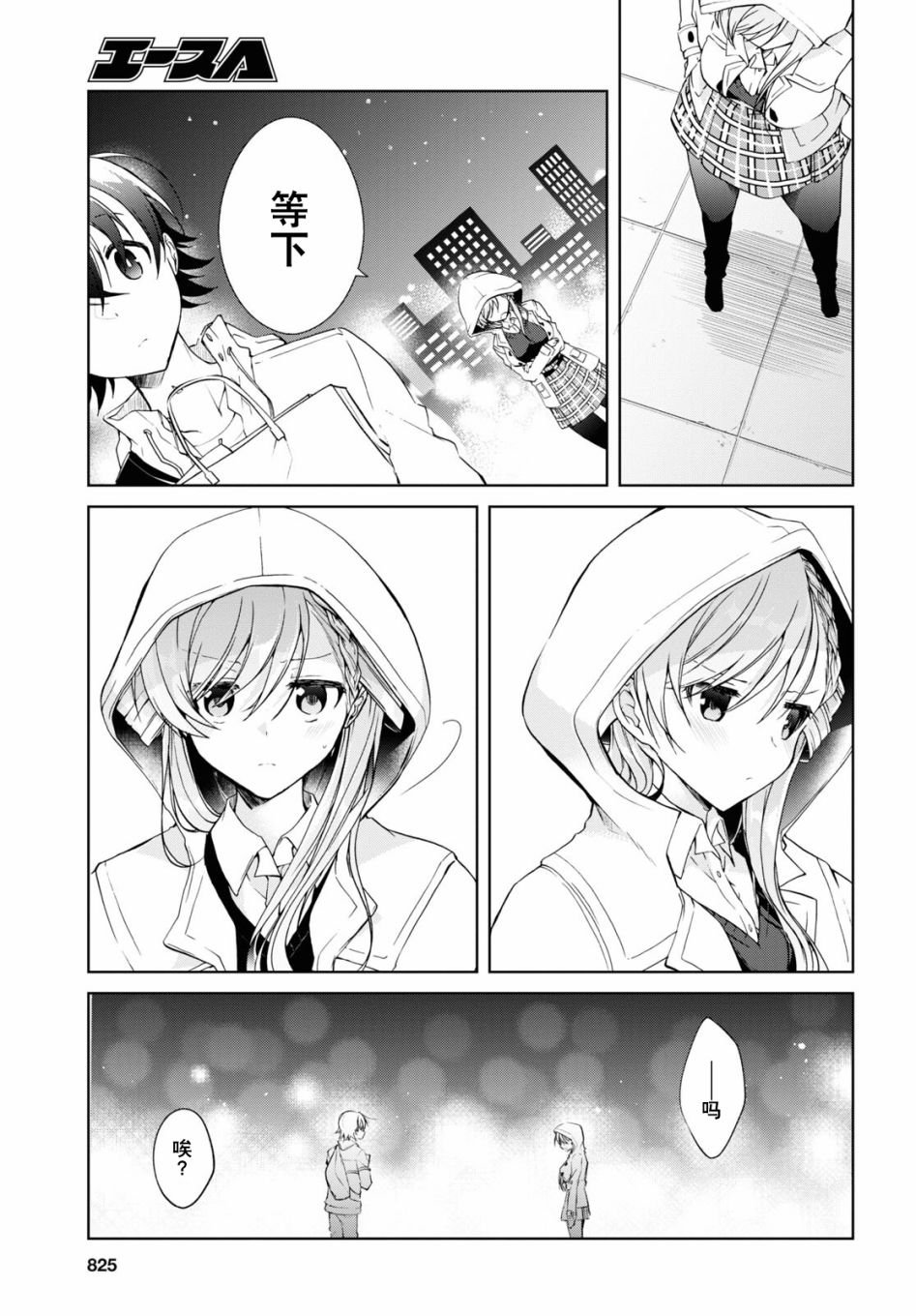 第11话