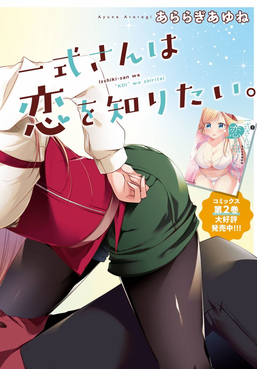第12话