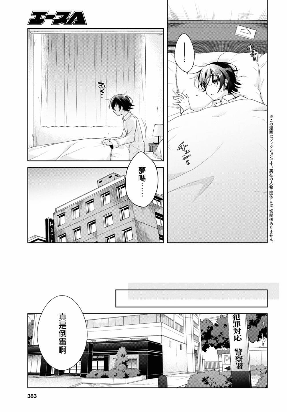第12话