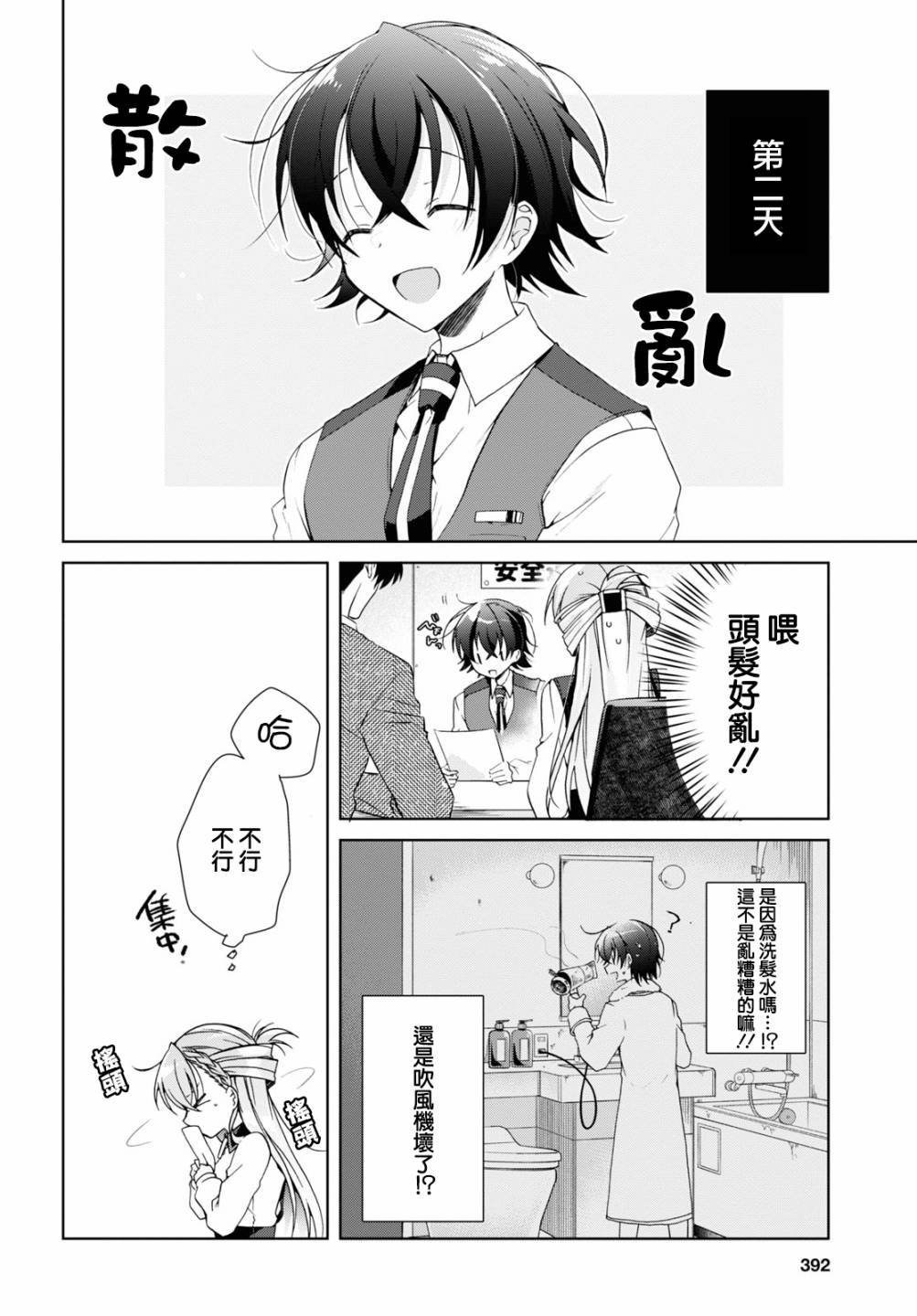 第12话