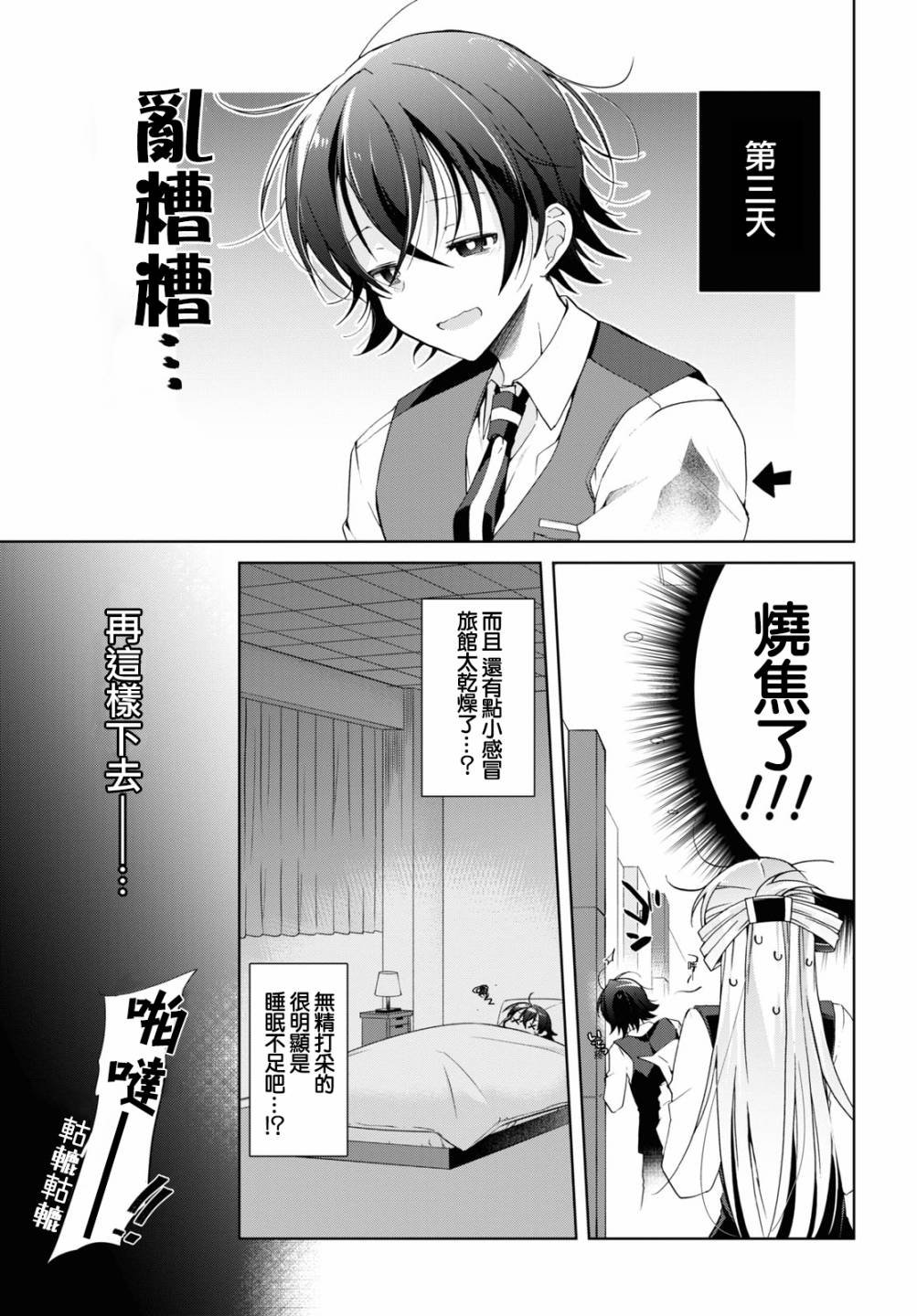 第12话
