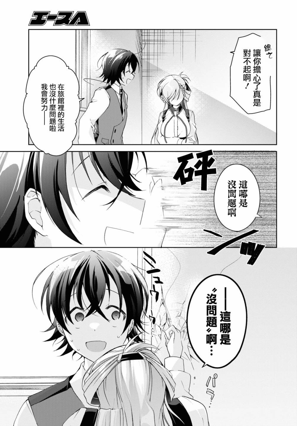 第12话