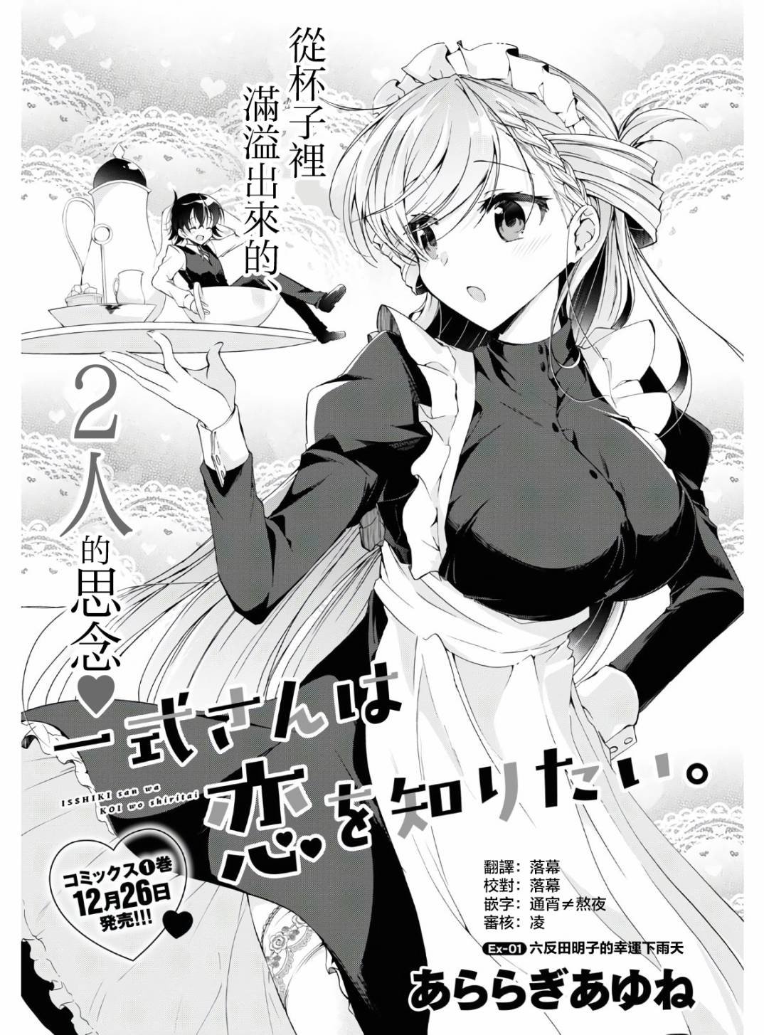 番外1