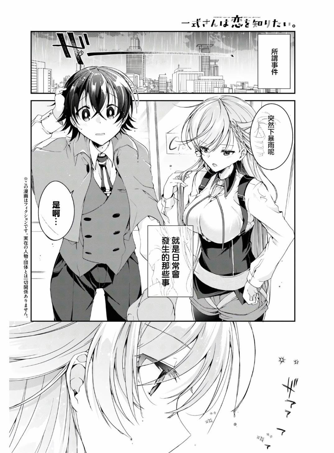 番外1