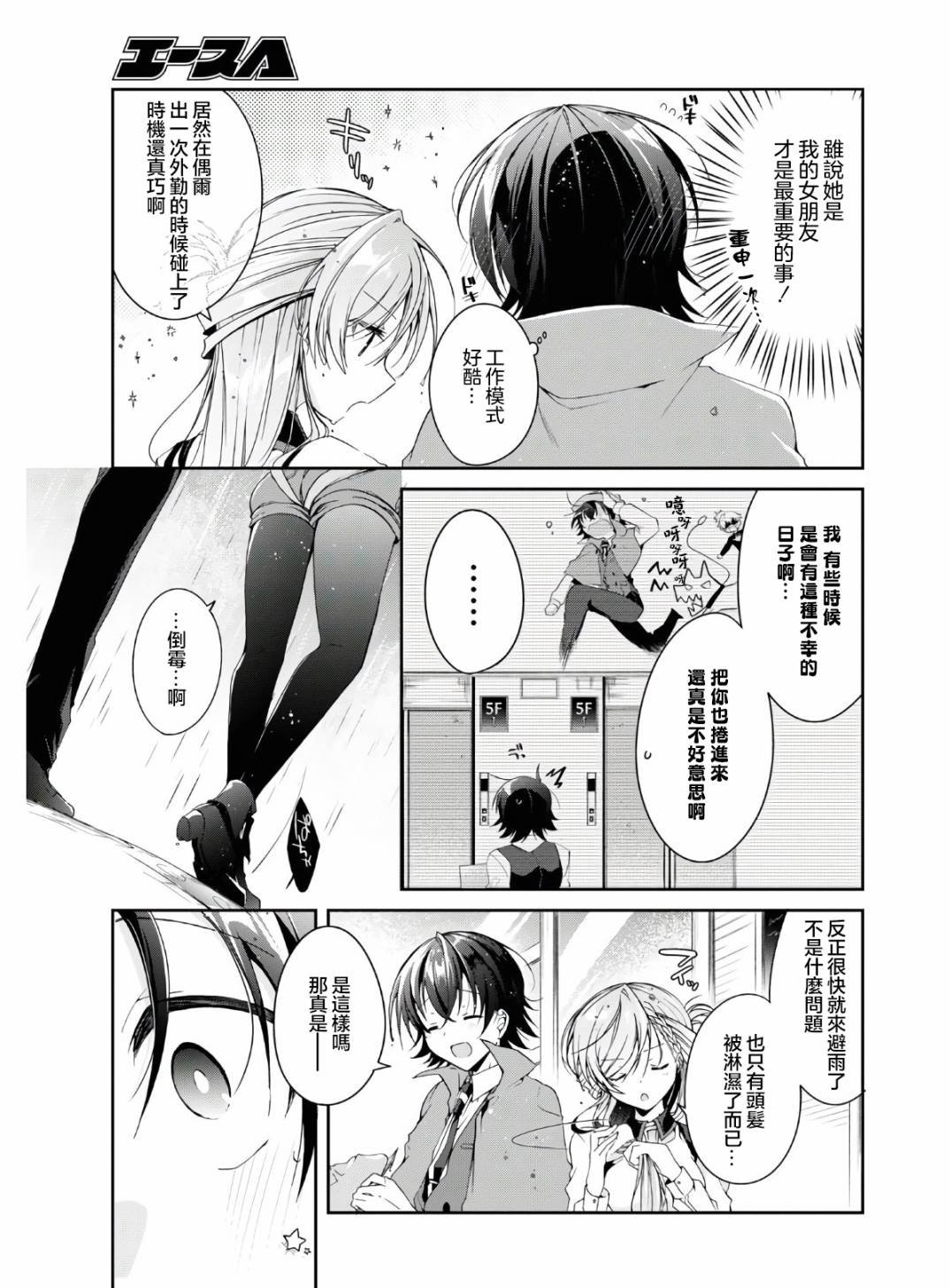 番外1