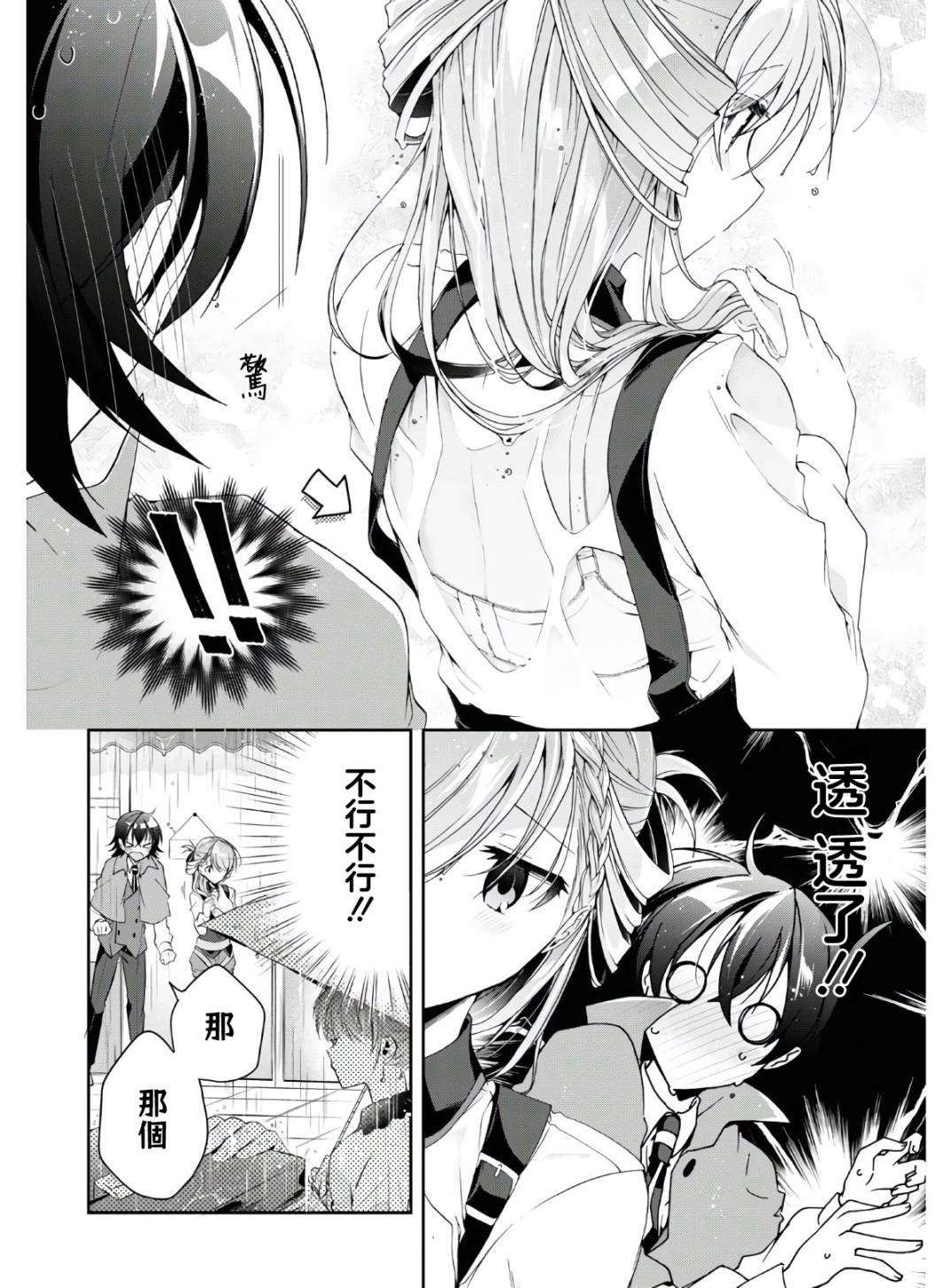 番外1