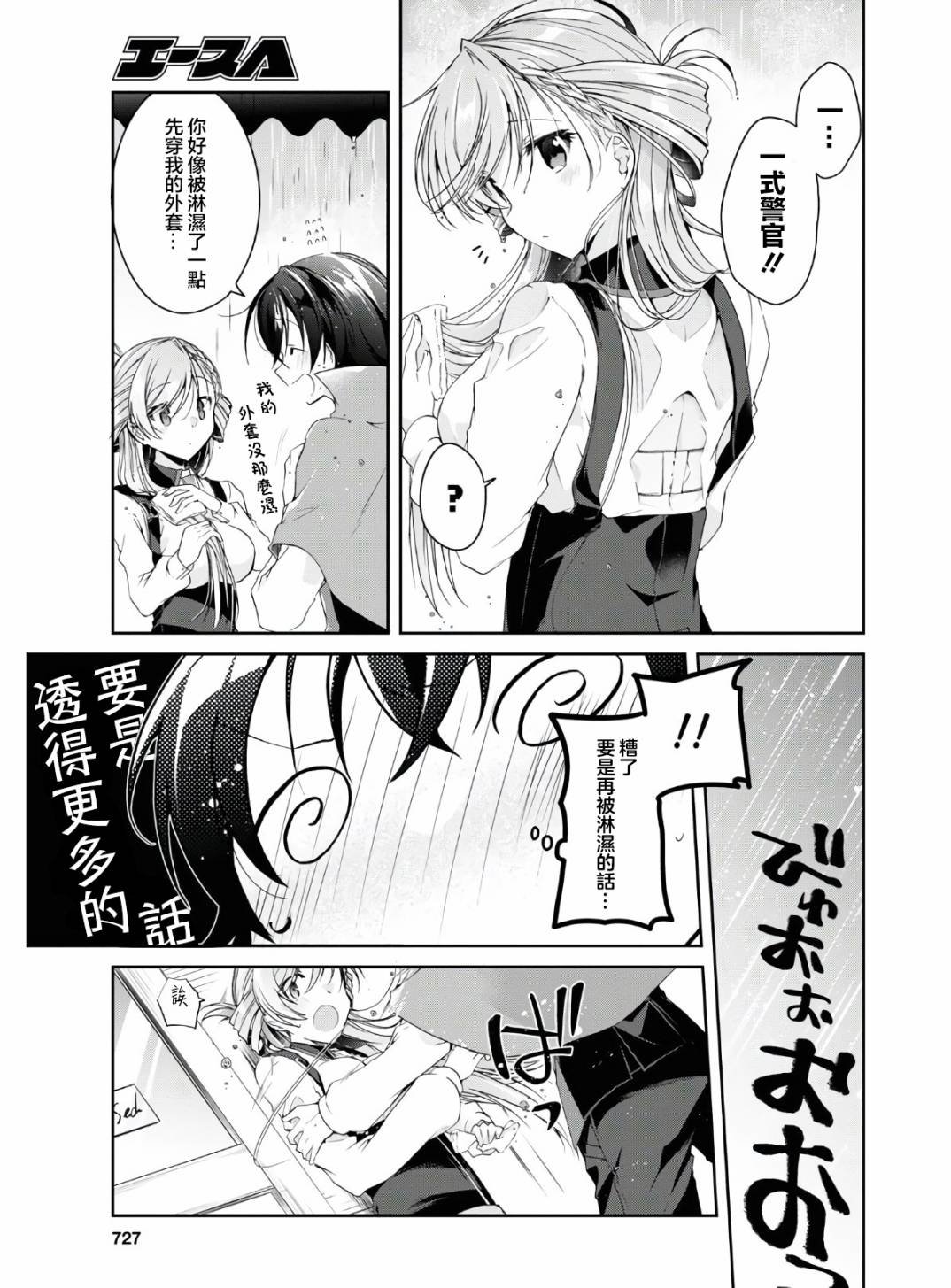 番外1