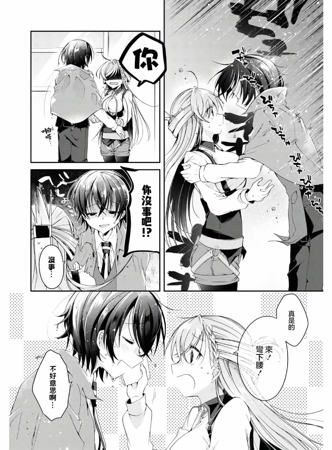番外1