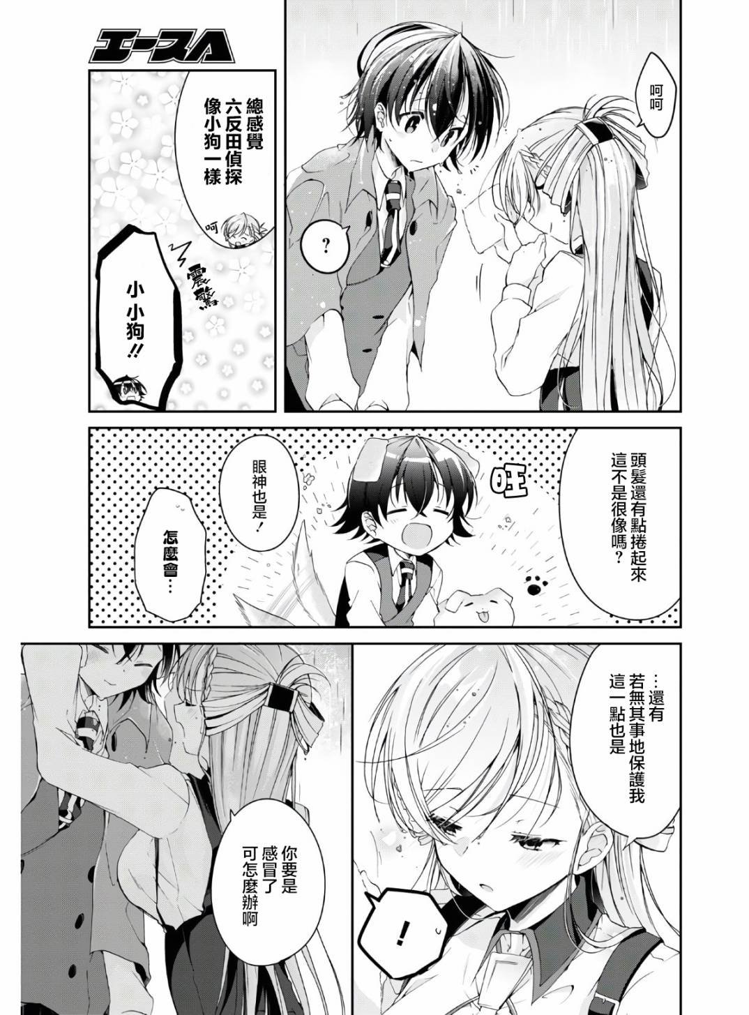 番外1