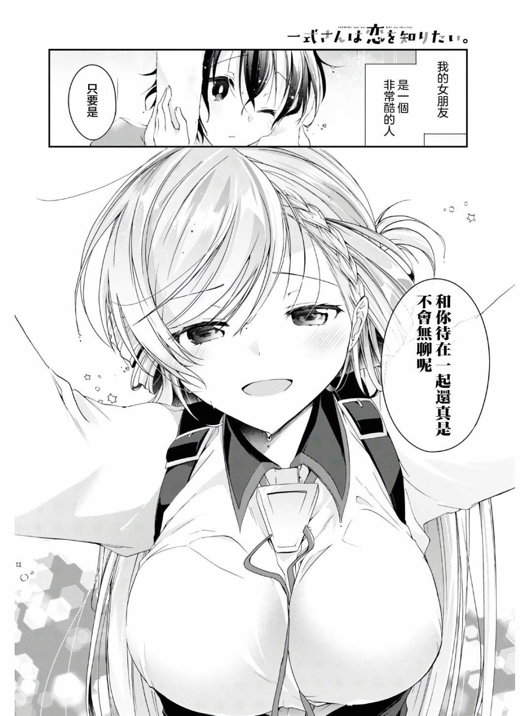 番外1