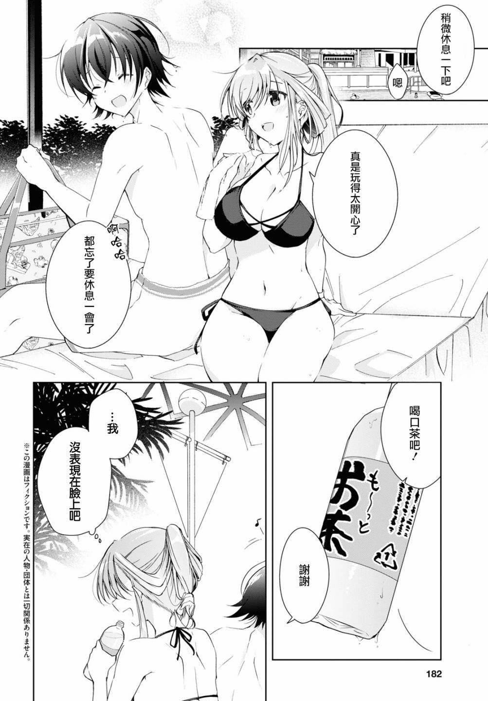 番外2