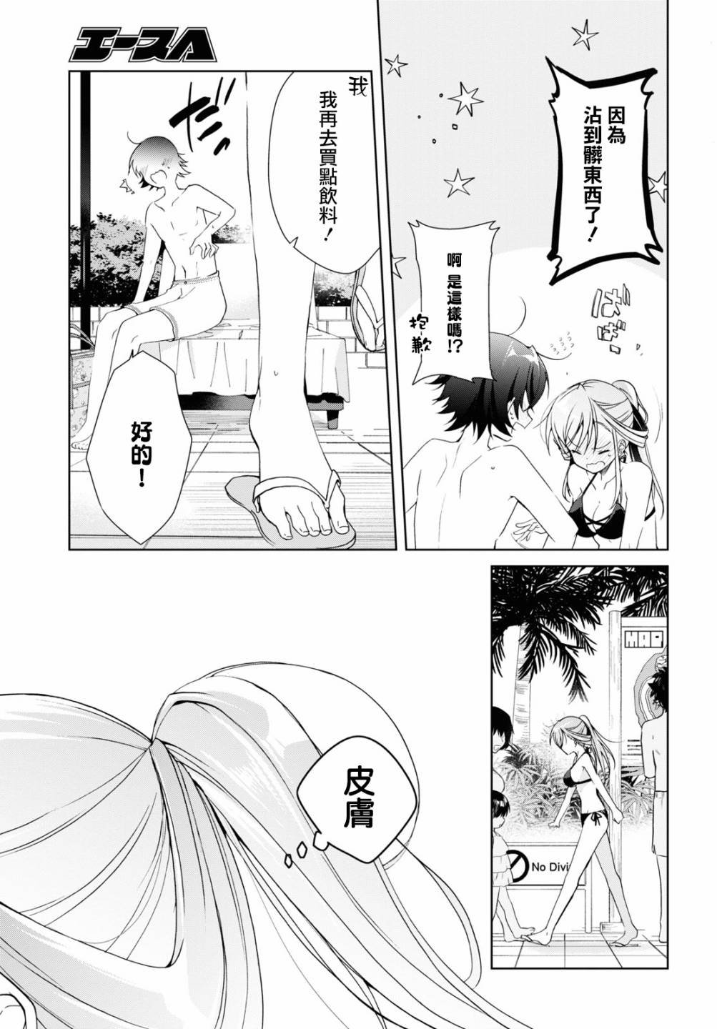 番外2
