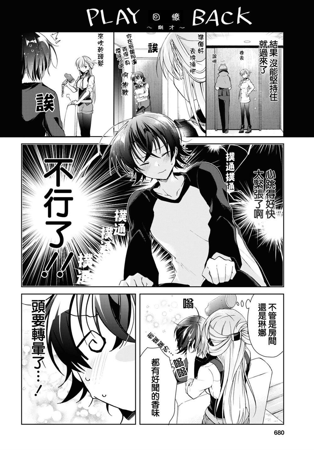 第13话