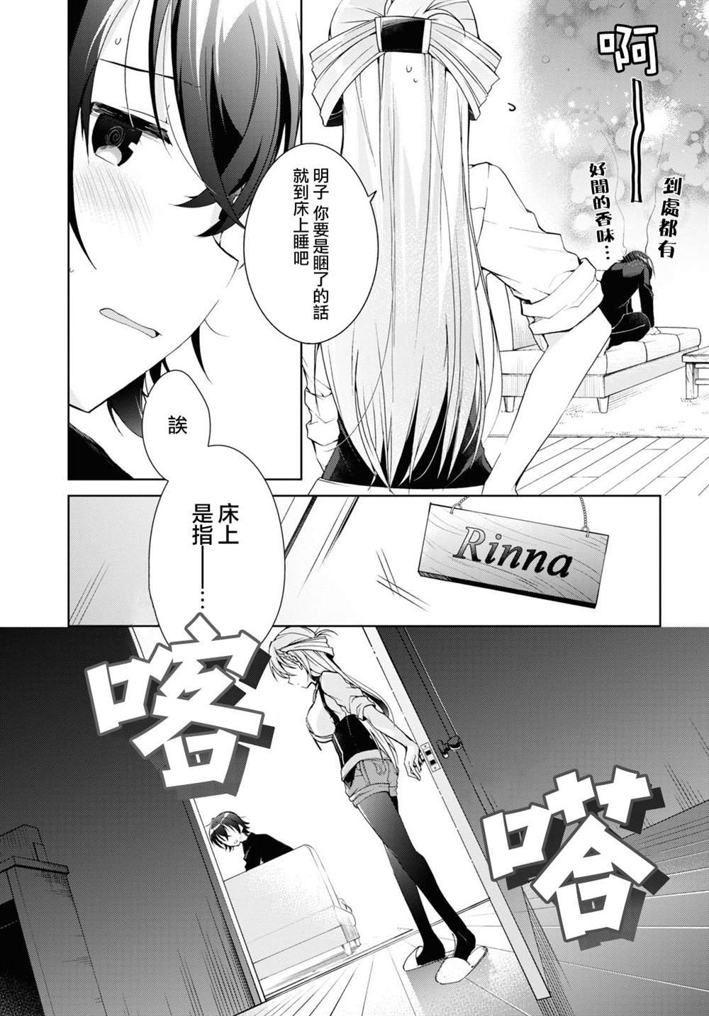 第13话