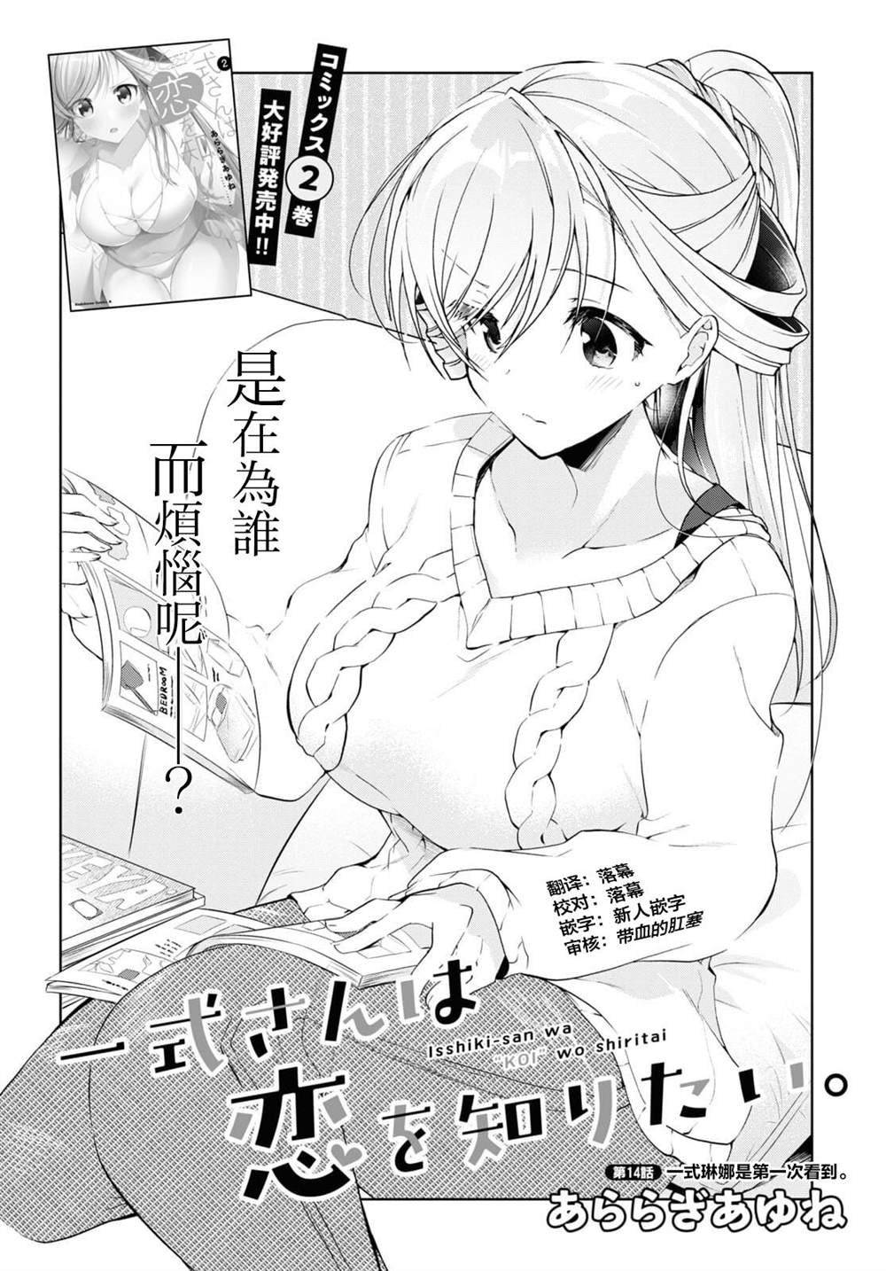 第14话
