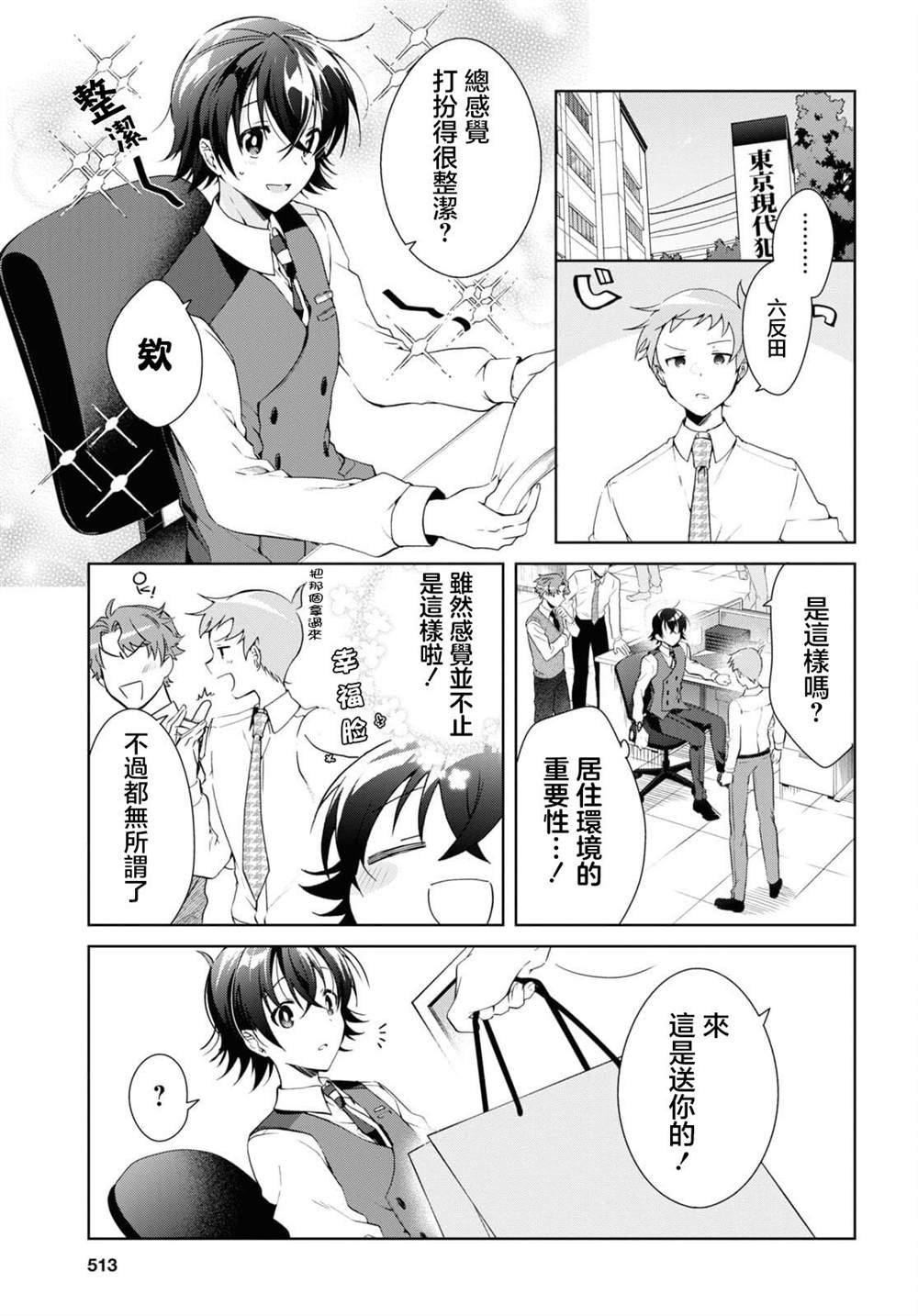第14话