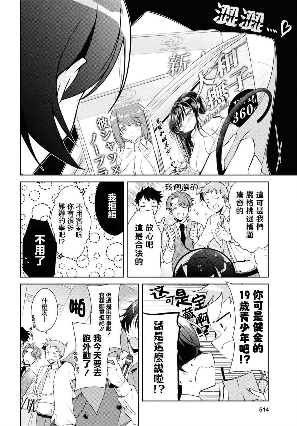 第14话