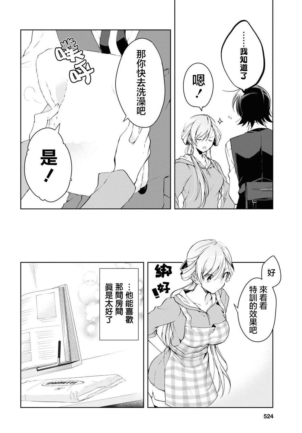 第14话