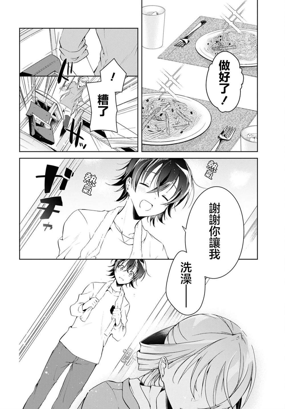 第14话