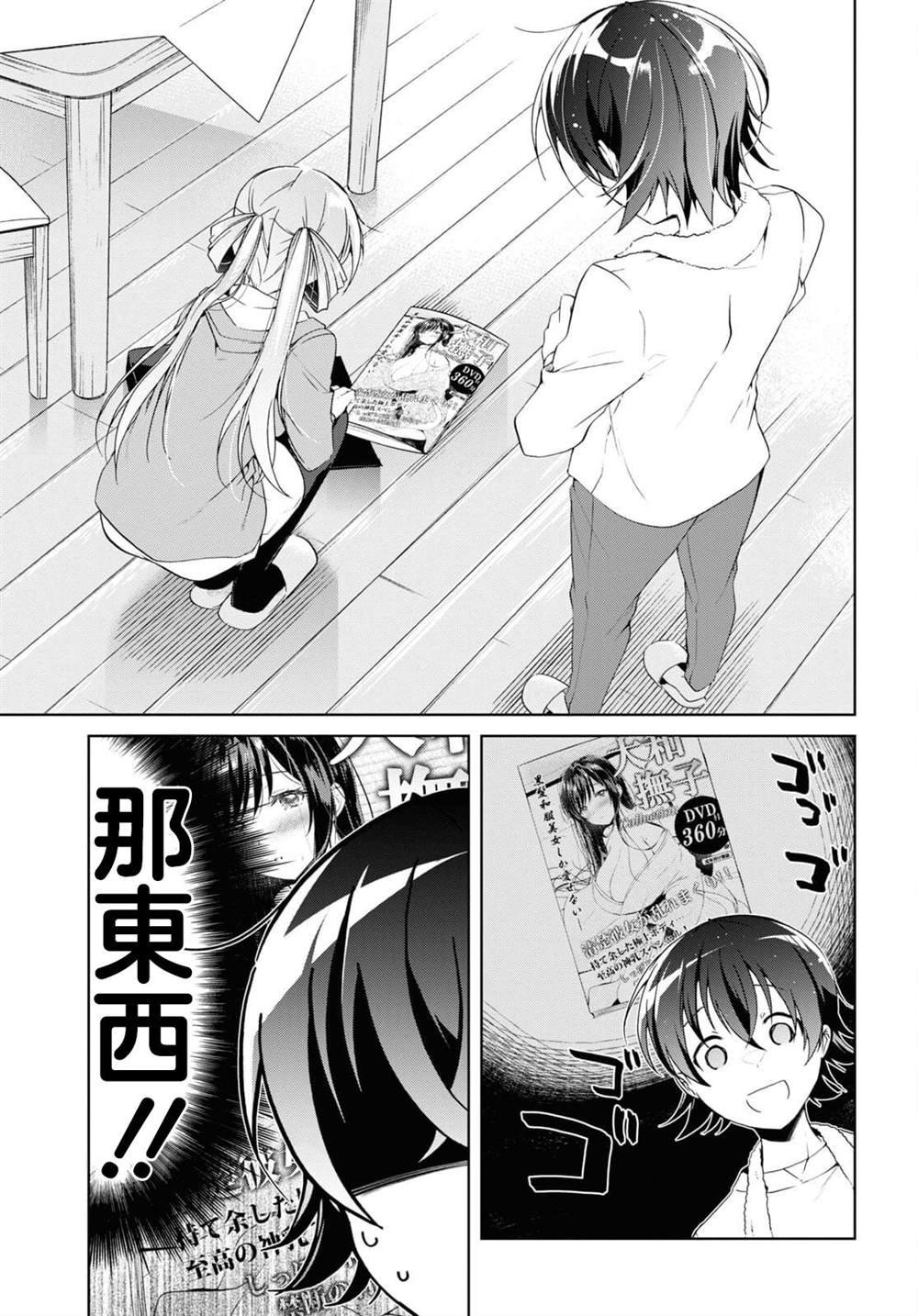 第14话