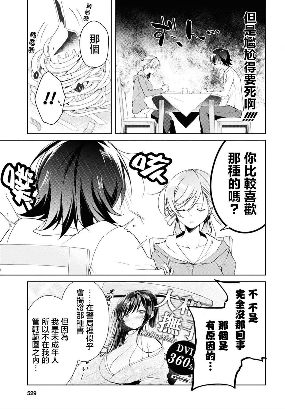 第14话