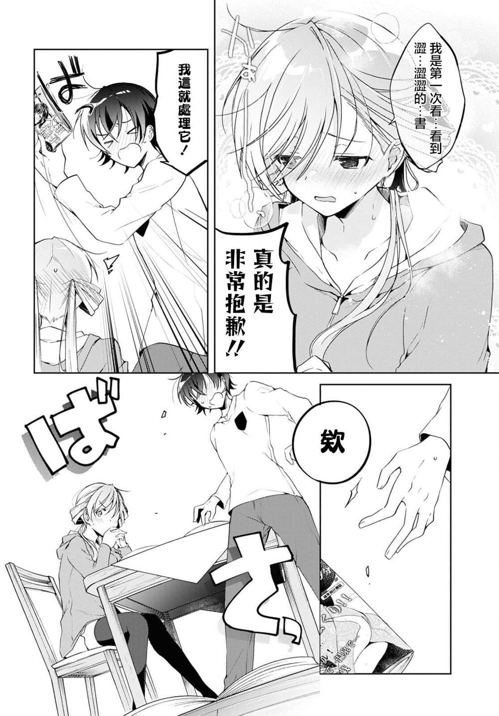 第14话