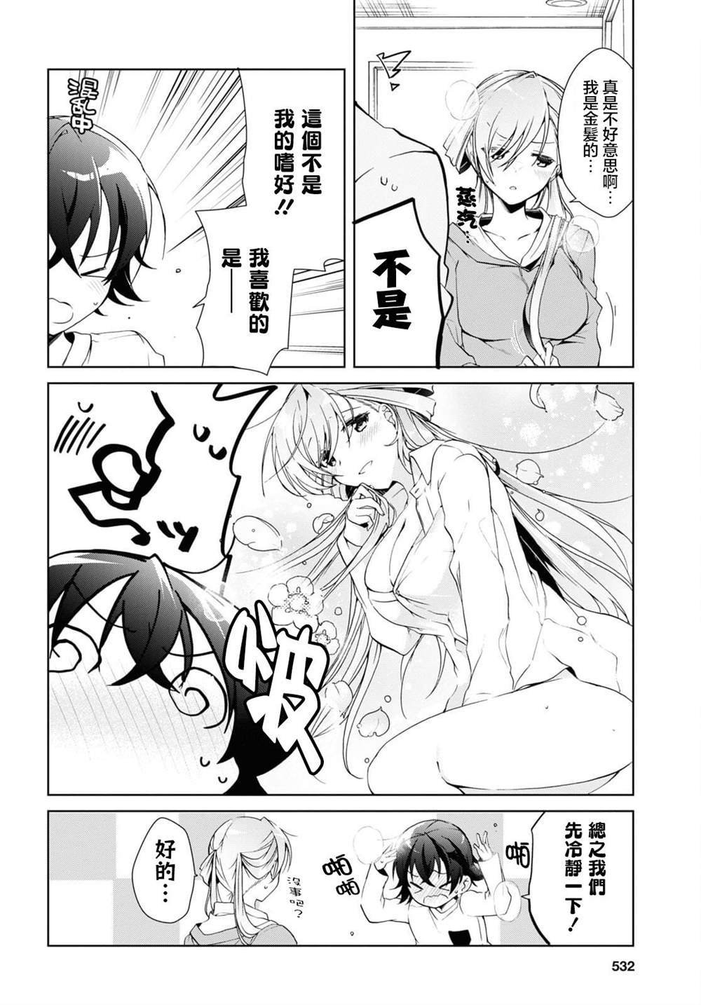 第14话