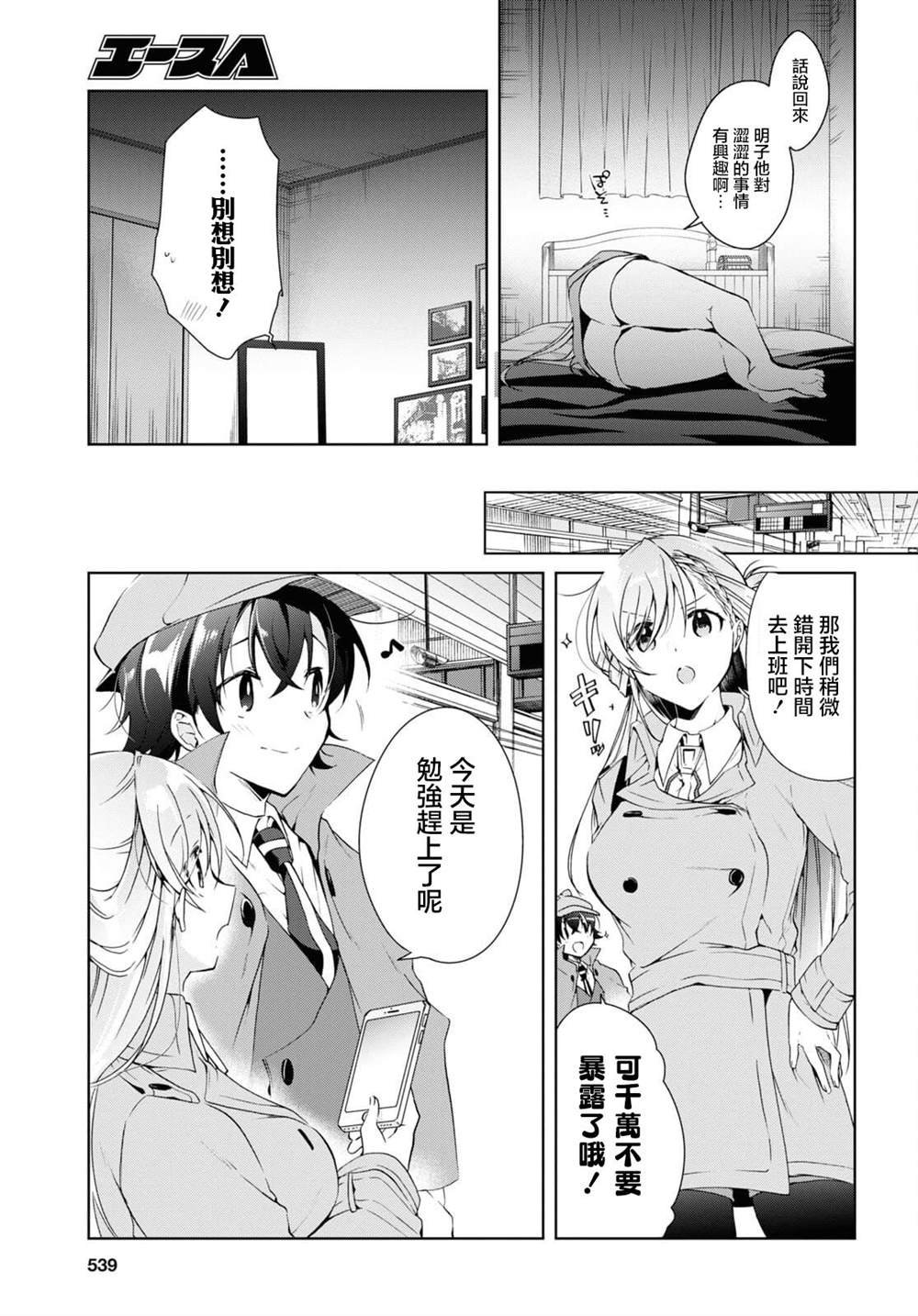 第14话