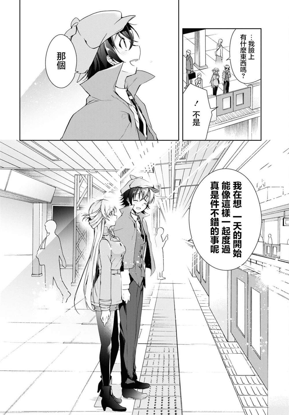第14话