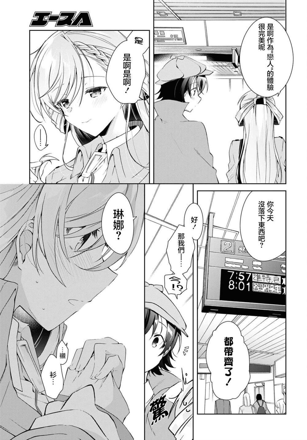 第14话