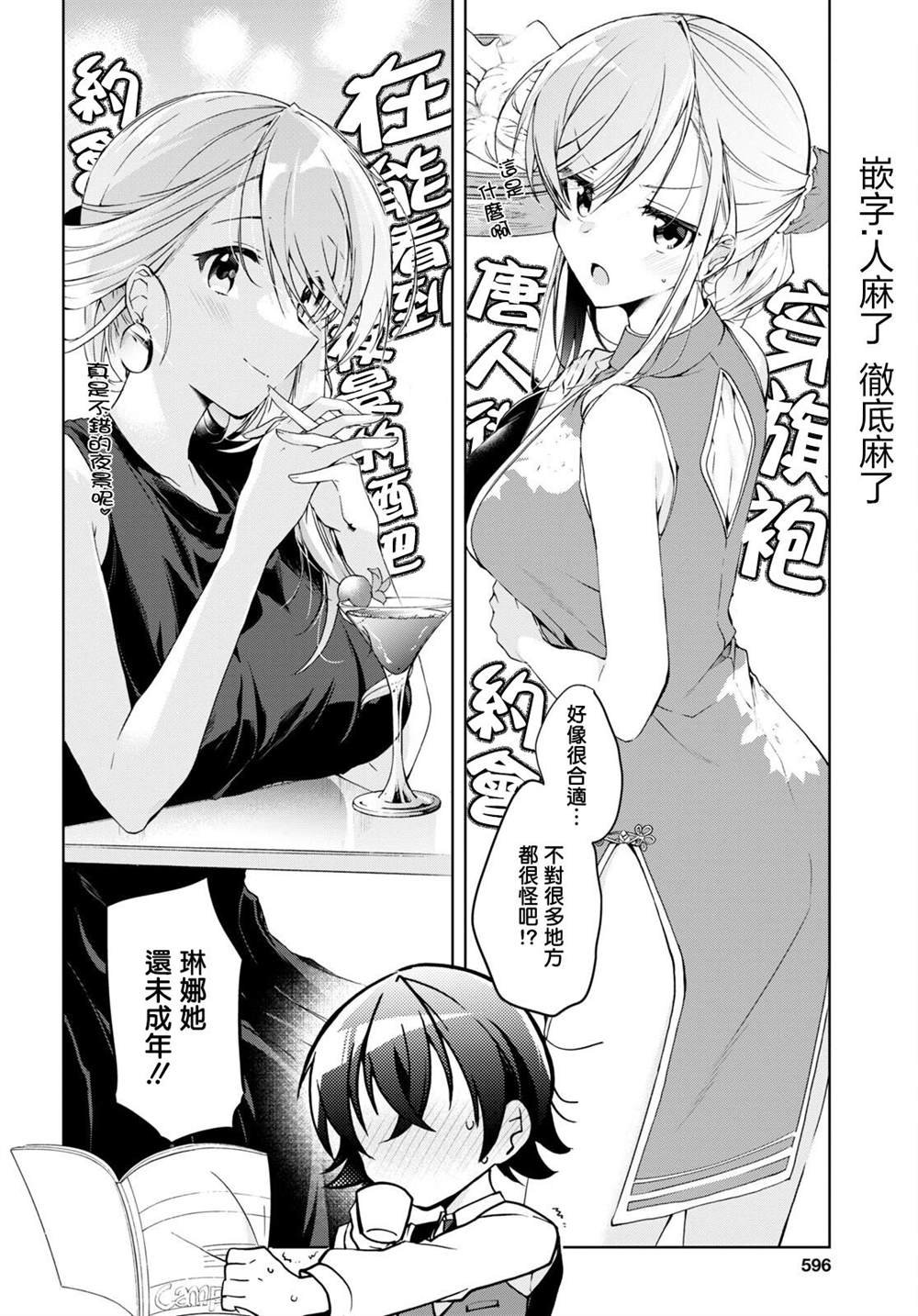 第15话