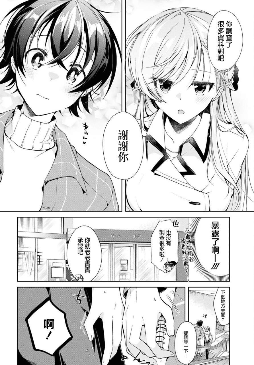 第16话
