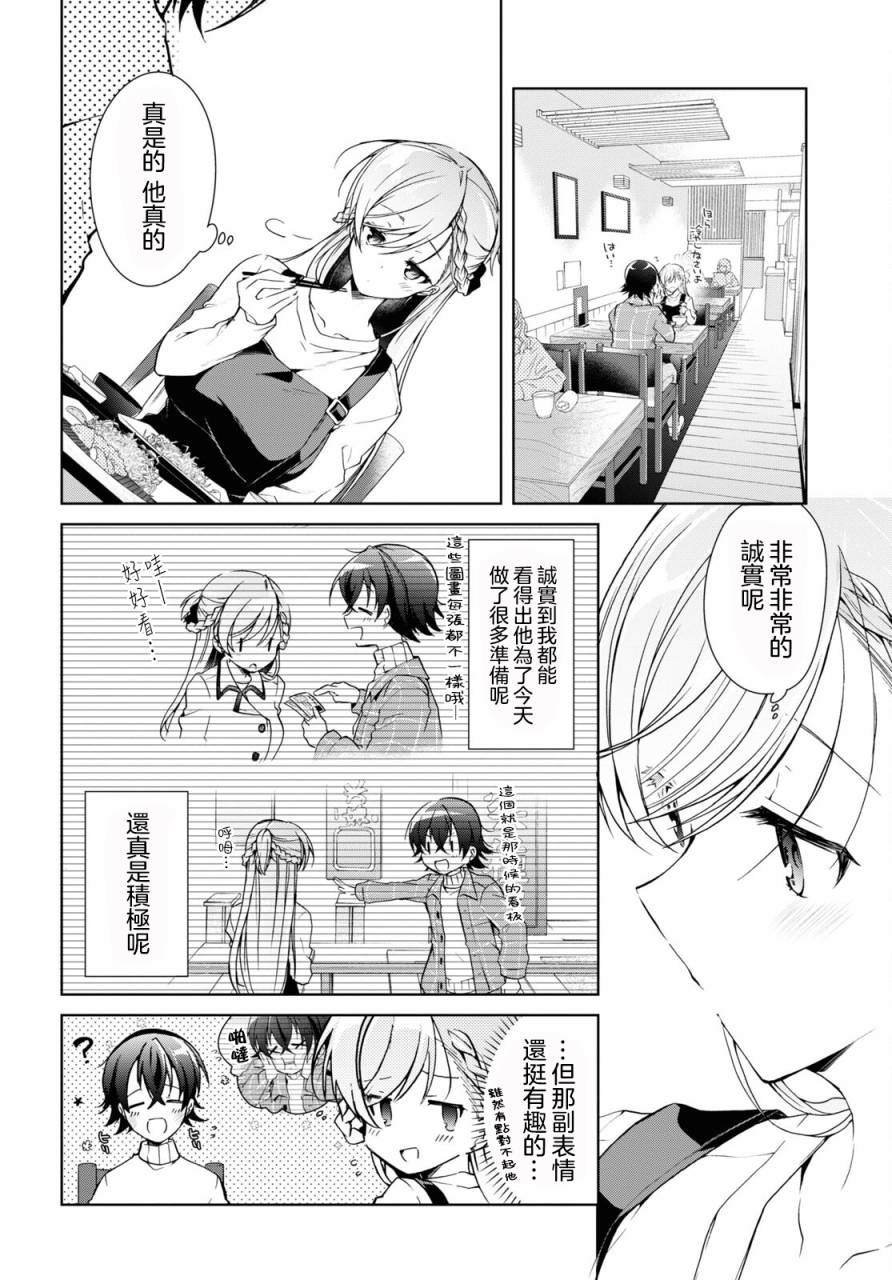 第16话