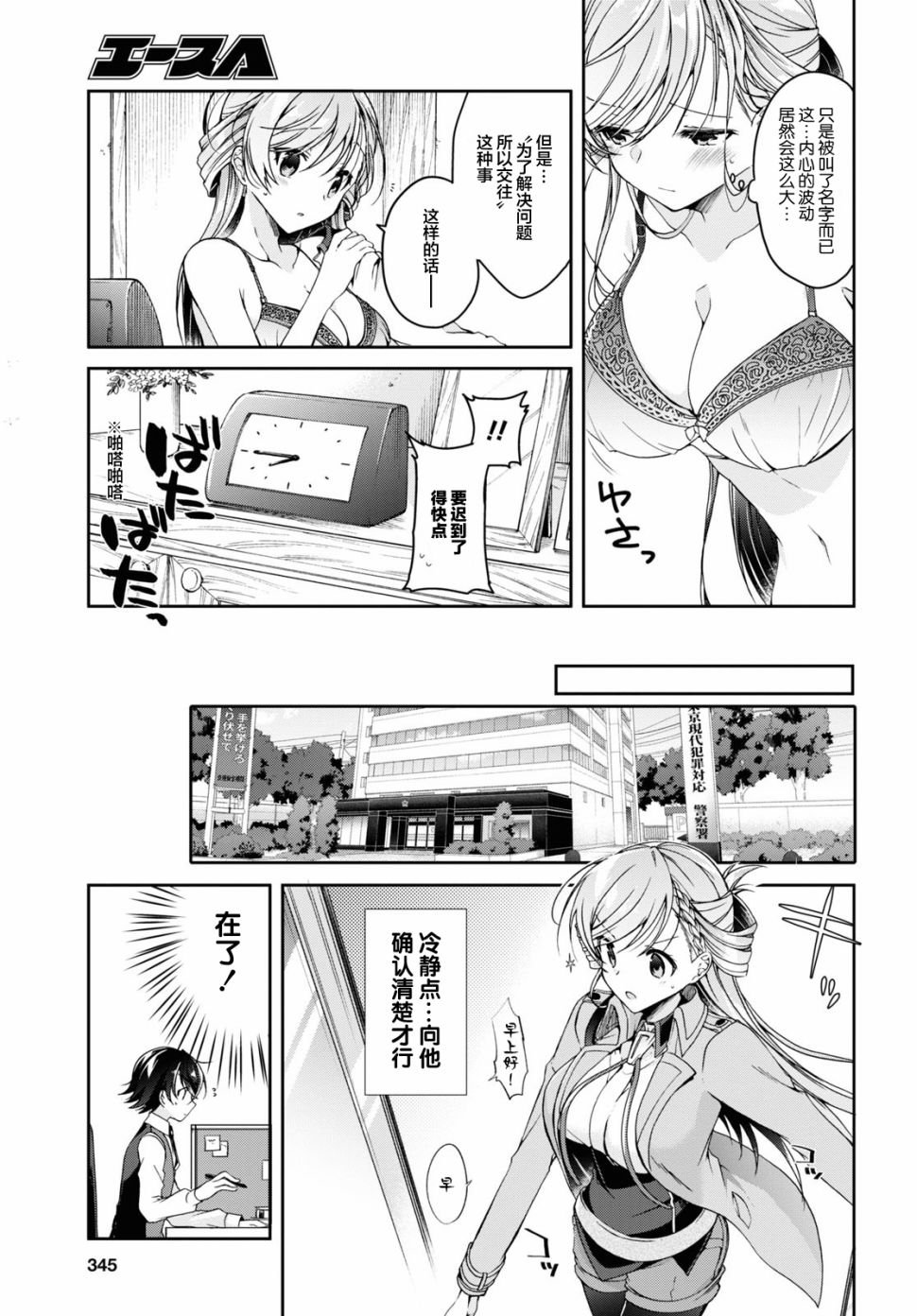 第2话