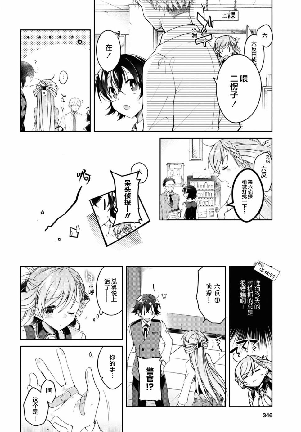 第2话