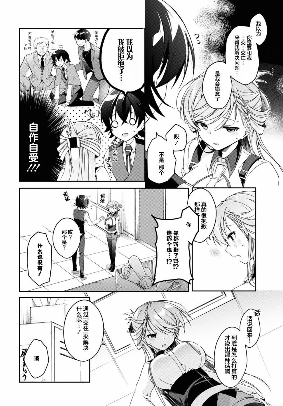 第2话