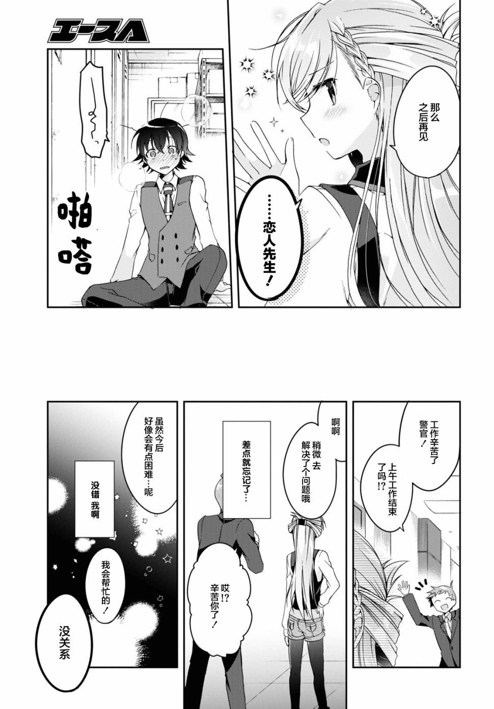 第2话
