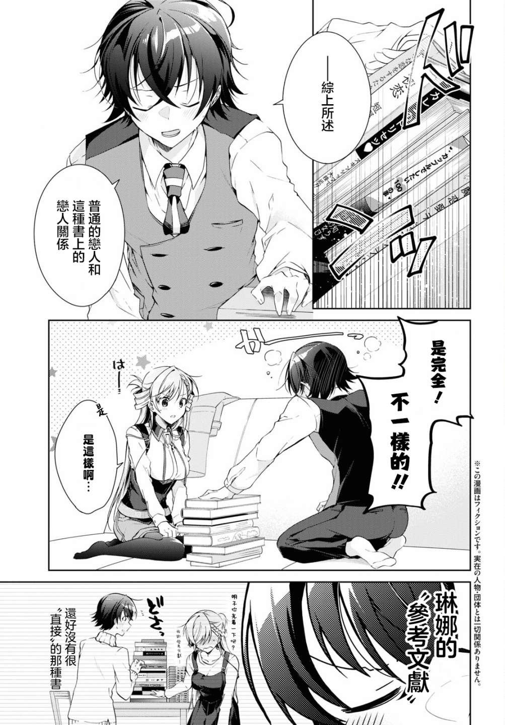 第18话