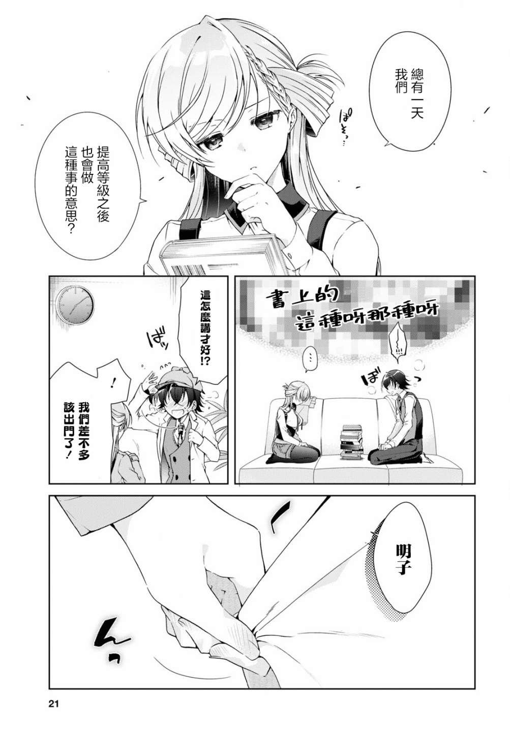 第18话
